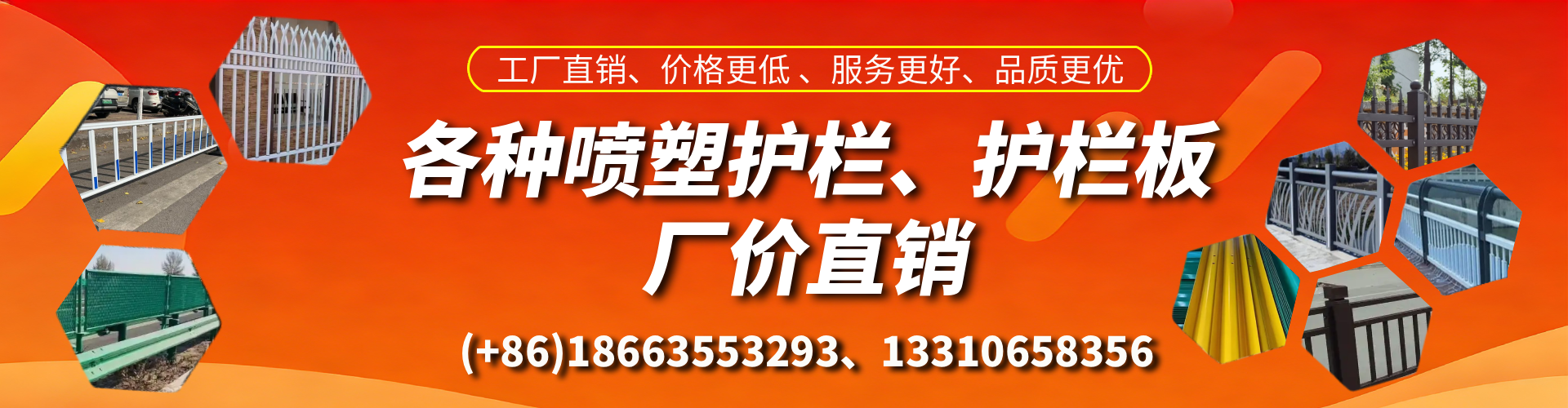 庄河喷塑护栏_喷塑护栏板_喷塑围栏生产厂家